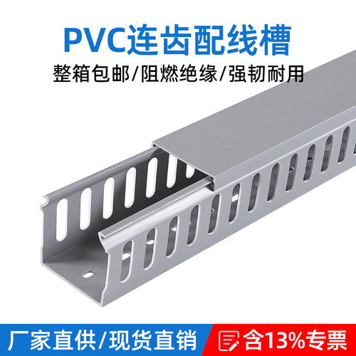 广东发货闭口阻燃pvc封口线槽