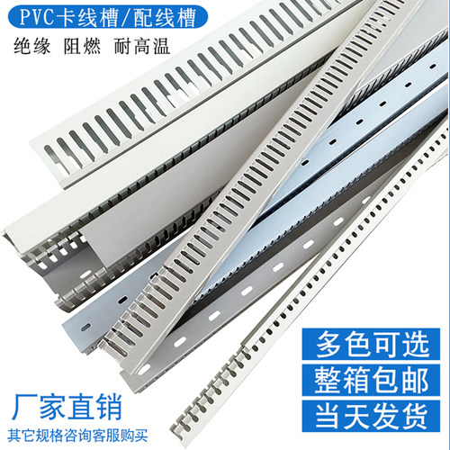 pvc阻燃工业塑料明装线槽电箱