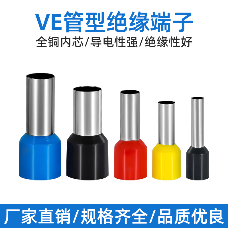 管型针形接线端子导电性好黄铜