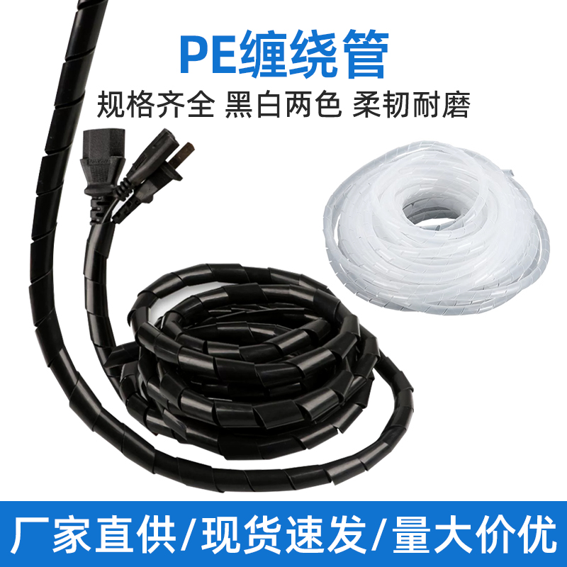 缠绕管6/8/10/12/16/18/20MM包