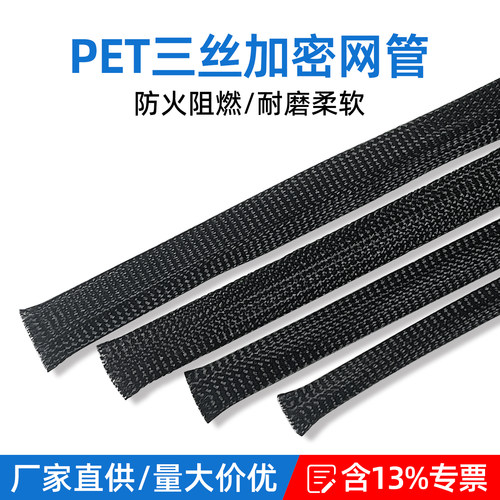美凯玲阻燃绝缘保护伸缩套管网管