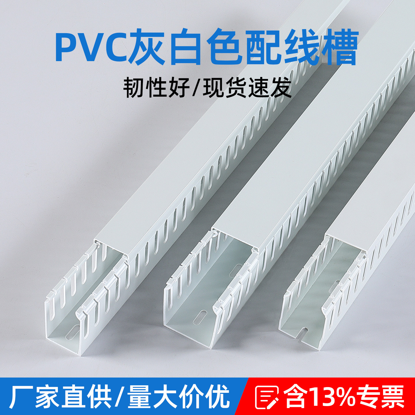 美控特PVC阻燃绝缘开口行走配线槽20*25*30*35*40*45*50*60*80*50