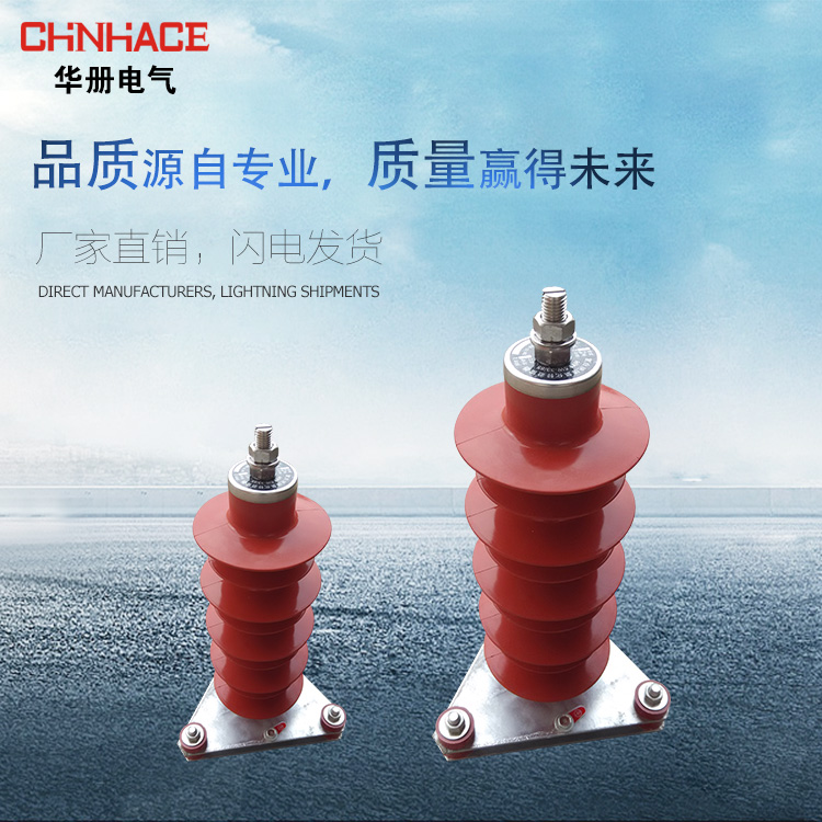 华册电气YH10CX-51/134悬式35kv高压线路氧化锌避雷器厂家直销