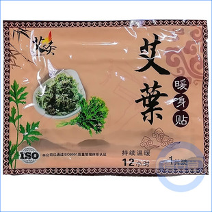 艾火灸艾叶暖身贴3包30片自发热暖肚子胃保暖热帖冬颈肩腰腿热敷