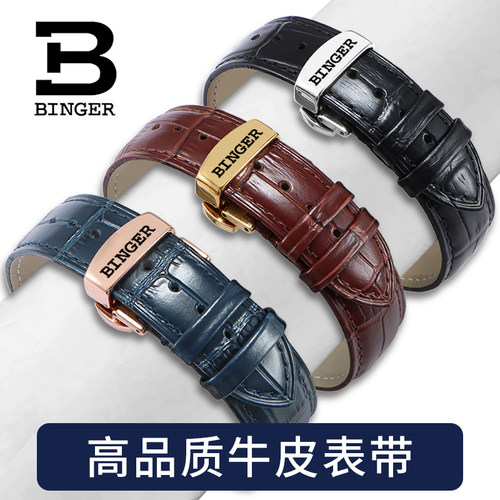 BINGER瑞士宾格表带男女士原装款针扣蝴蝶扣牛皮手表链18 20 22mm