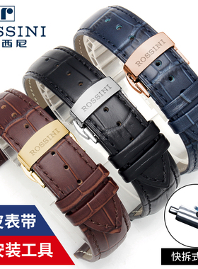 罗西尼表带真皮原装8633 5714 616725男女士蓝色蝴蝶扣牛皮手表链