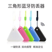 蓝牙防丢寻物器智能遥控拍照双向提醒遗失记录新创意科技礼品SJ2