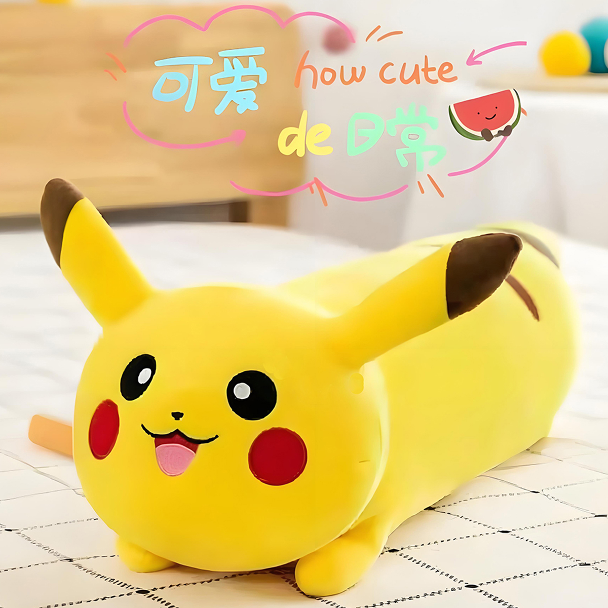 宝可梦超大皮卡丘公仔毛绒玩具