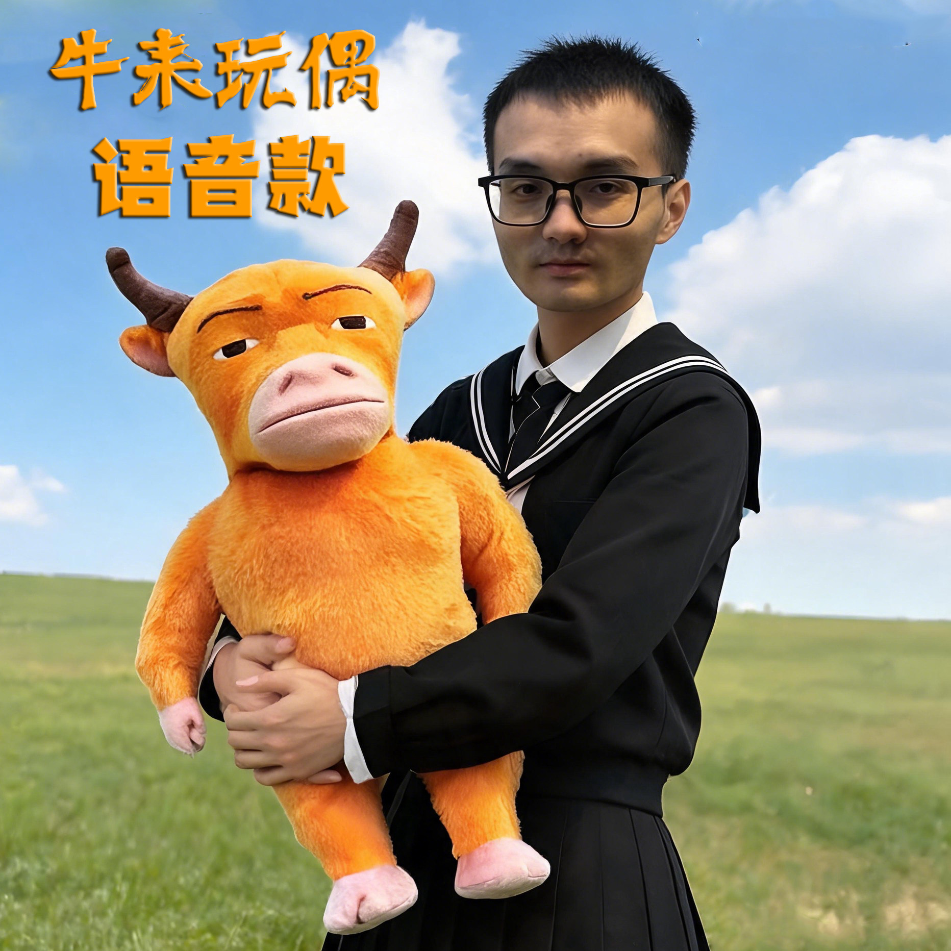 牛来电影周边毛绒公仔挂件抱枕图片