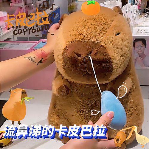 可爱豚鼠毛绒玩具抱枕卡皮巴拉