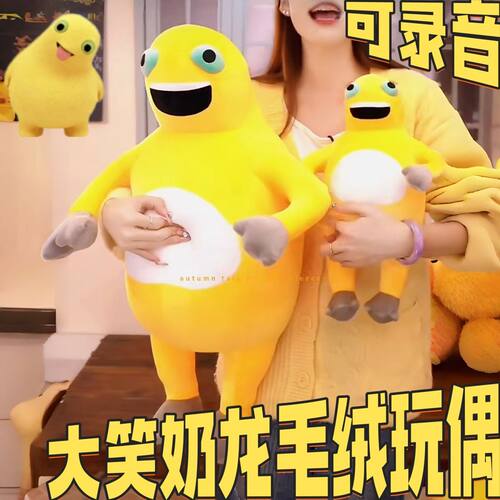 可录音奶龙毛绒抱枕奶农玩偶公仔
