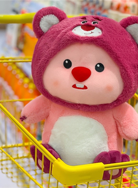 可爱草莓熊玩偶loopy露比海狸公仔睡觉抱枕毛绒玩具儿童生日礼物