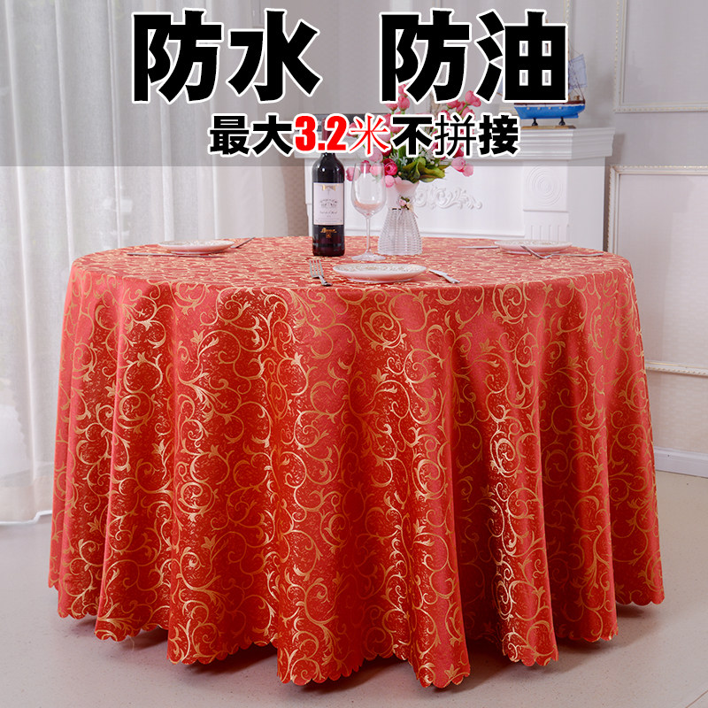 酒店饭店大圆桌台布防水防油免洗桌布布艺欧式餐厅圆形家用餐桌布