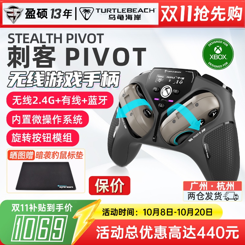 乌龟海岸STEALTH PIVOT霍尔摇杆无线智能翻转式游戏手柄PC/Xbox