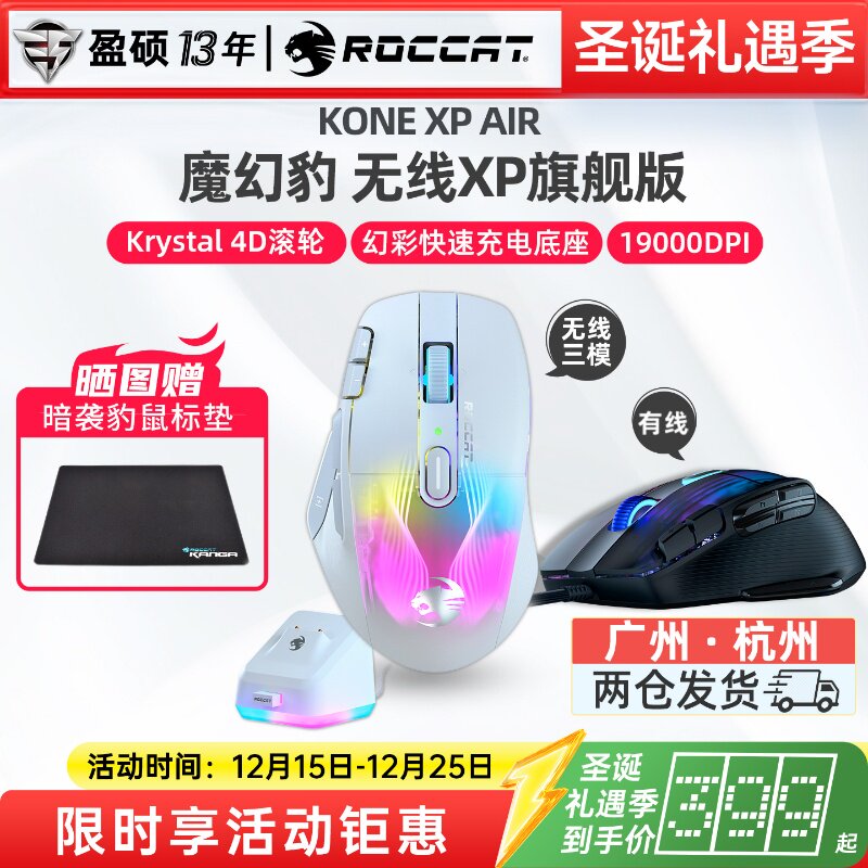 冰豹魔幻豹kone xp游戏鼠标人体工学RGB鼠标cf绝地求生csgo鼠标