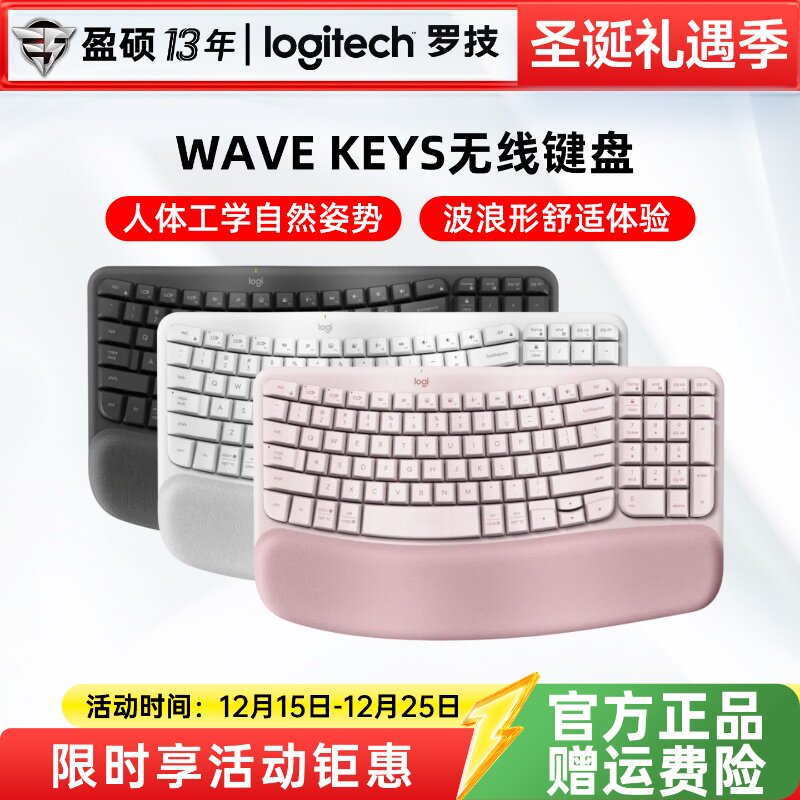 【十三年老店】罗技WAVE KEYS无线蓝牙波浪键盘掌托办公舒适