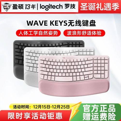【十三年老店】罗技WAVE KEYS无线蓝牙波浪键盘掌托办公舒适