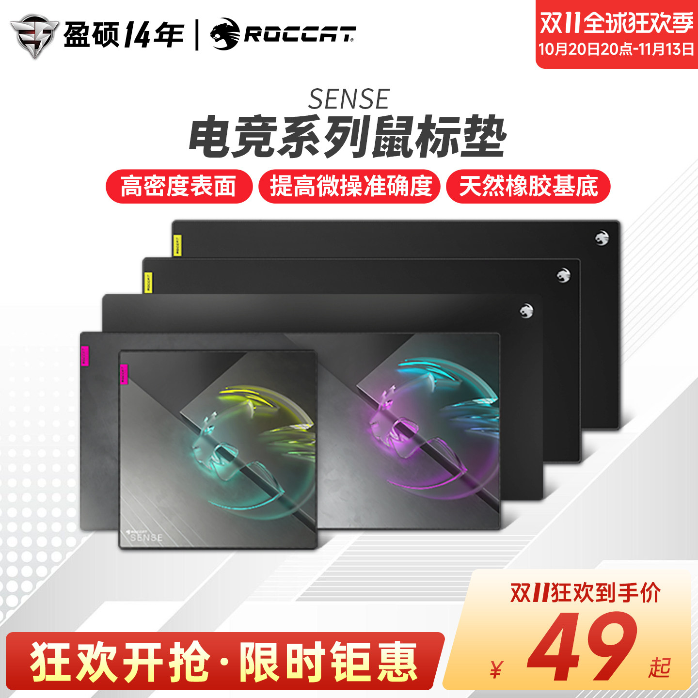 冰豹ROCCAT SENSE系列电竞游戏专用鼠标垫办公电脑fps吃鸡CSGO