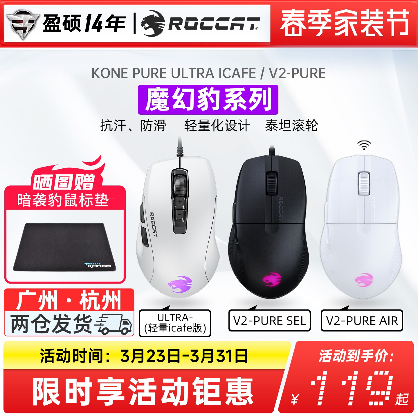 冰豹ROCCAT 魔幻豹夜枭V2 PURE无线三模游戏鼠标电竞DC专用