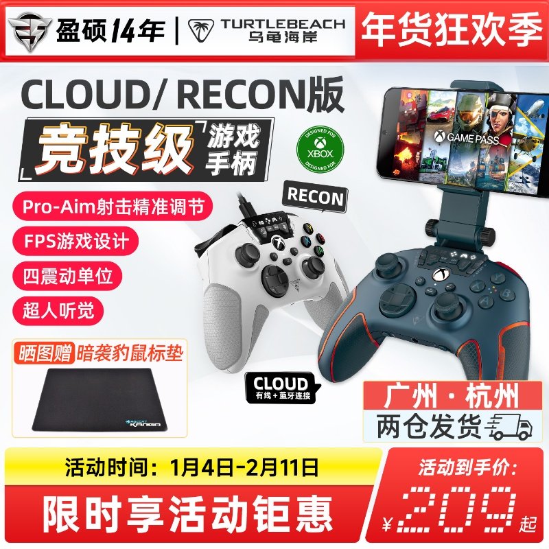 乌龟海岸斥候RECON/CLOUD版XBOX吃鸡FPS体感云游戏无线手柄PC电视