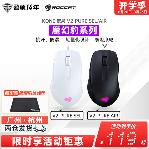 魔幻豹roccat冰豹无线pro鼠标