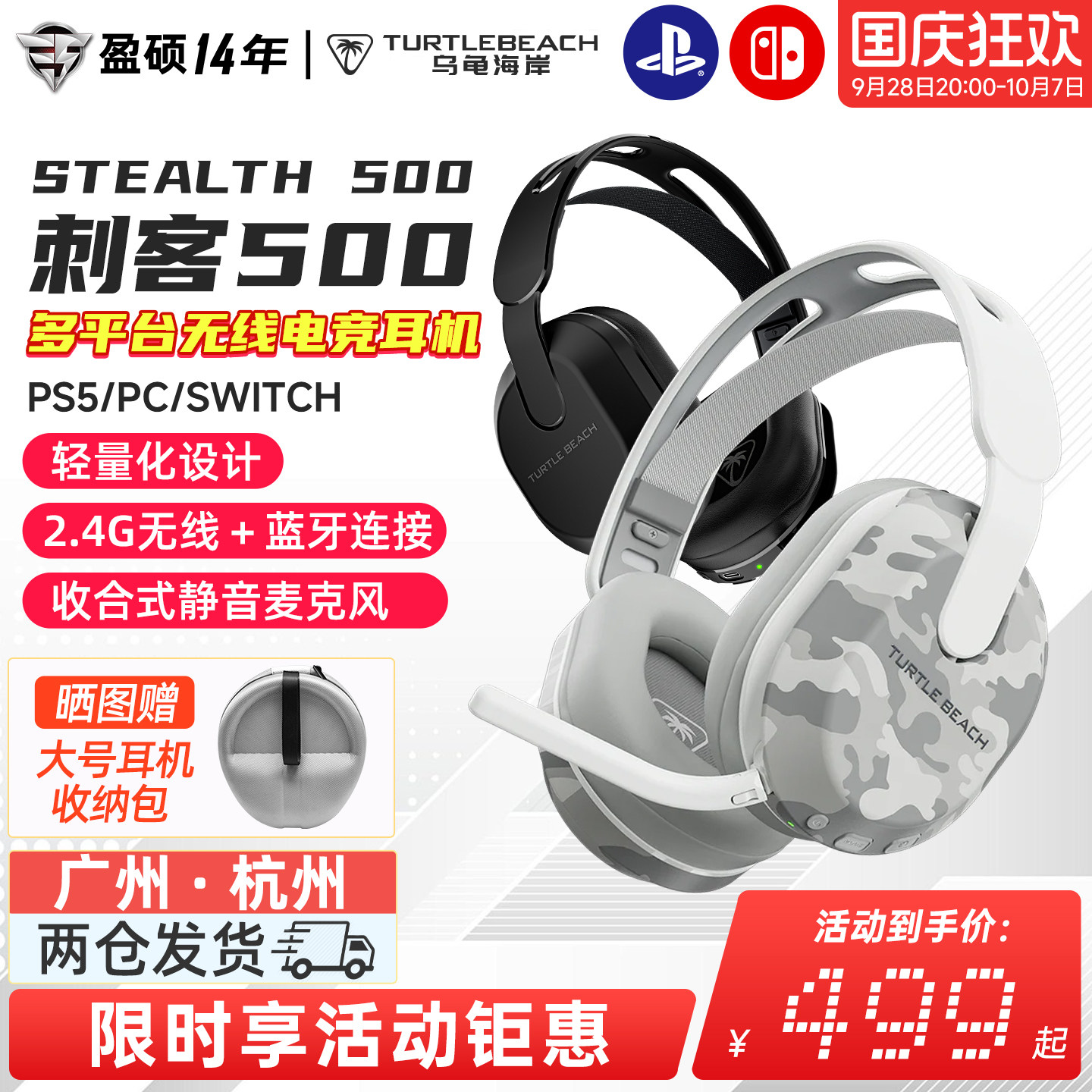 乌龟海岸无线双模游戏电竞耳机