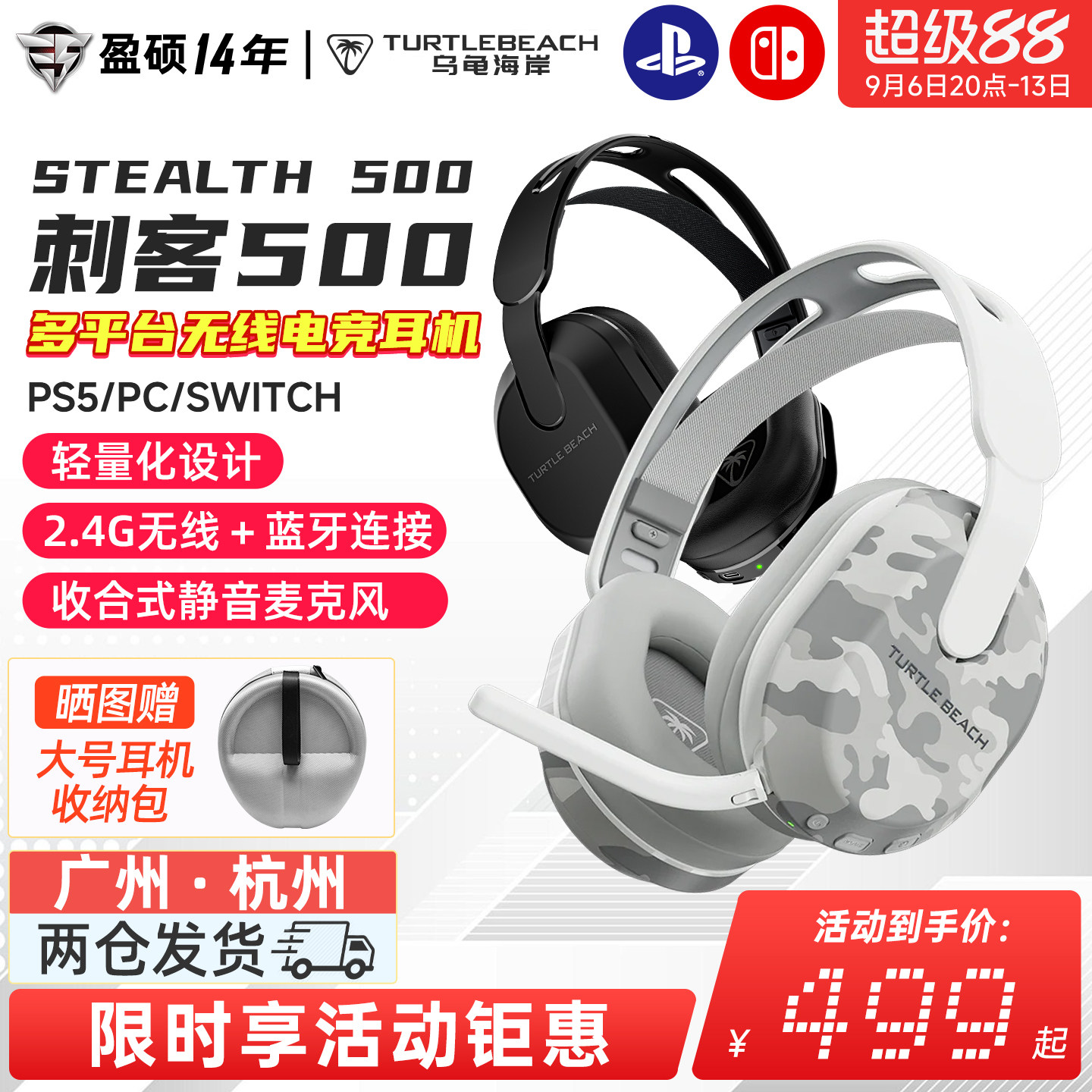 乌龟海岸STEALTH刺客500无线2.4G双模头戴式电竞PC游戏耳机FPS