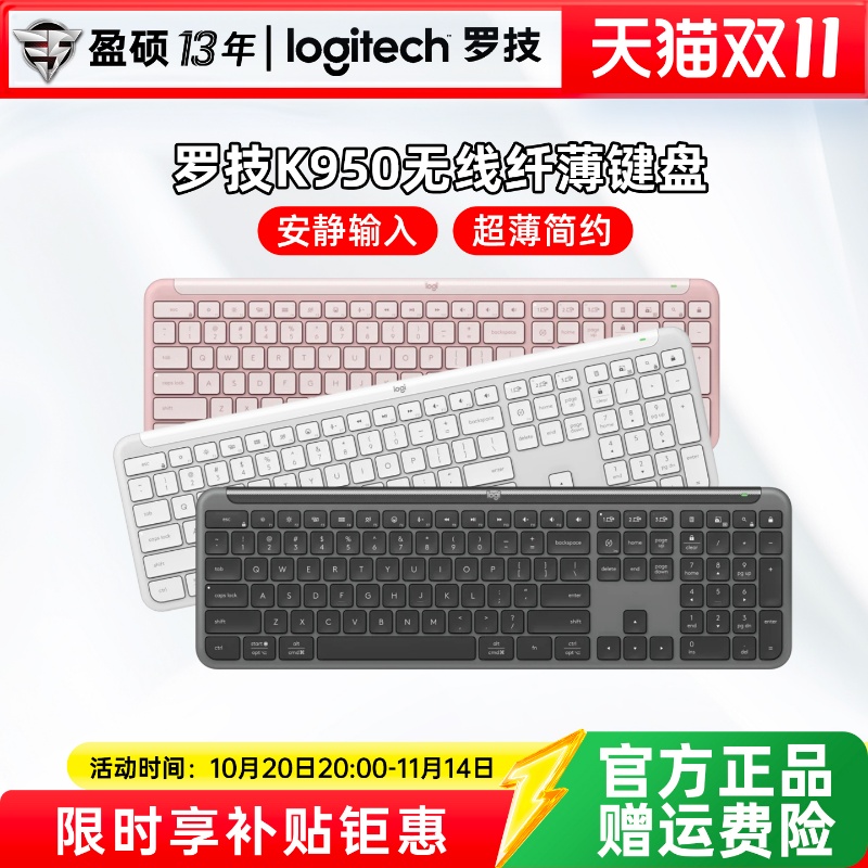 罗技K950无线蓝牙静音自定义按键纤薄键盘轻巧便携电脑平板办公
