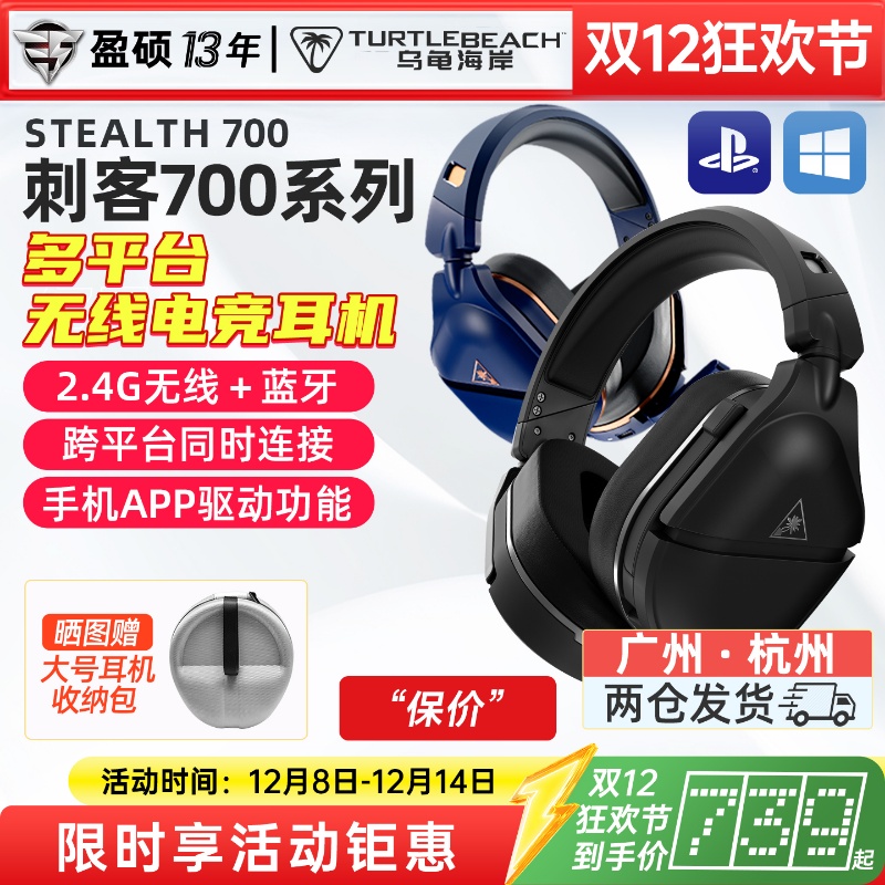 STEALTH无线蓝牙吃鸡游戏头戴式