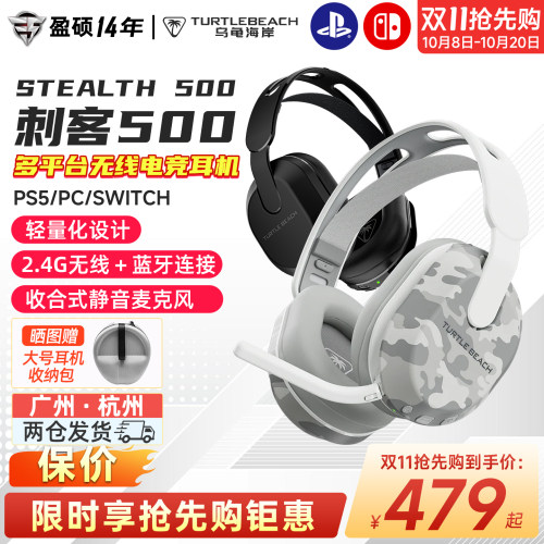 乌龟海岸无线双模游戏电竞耳机