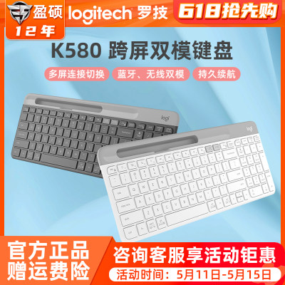 罗技k580无线蓝牙键盘适用于ipad平板办公外接电脑笔记本mac轻薄