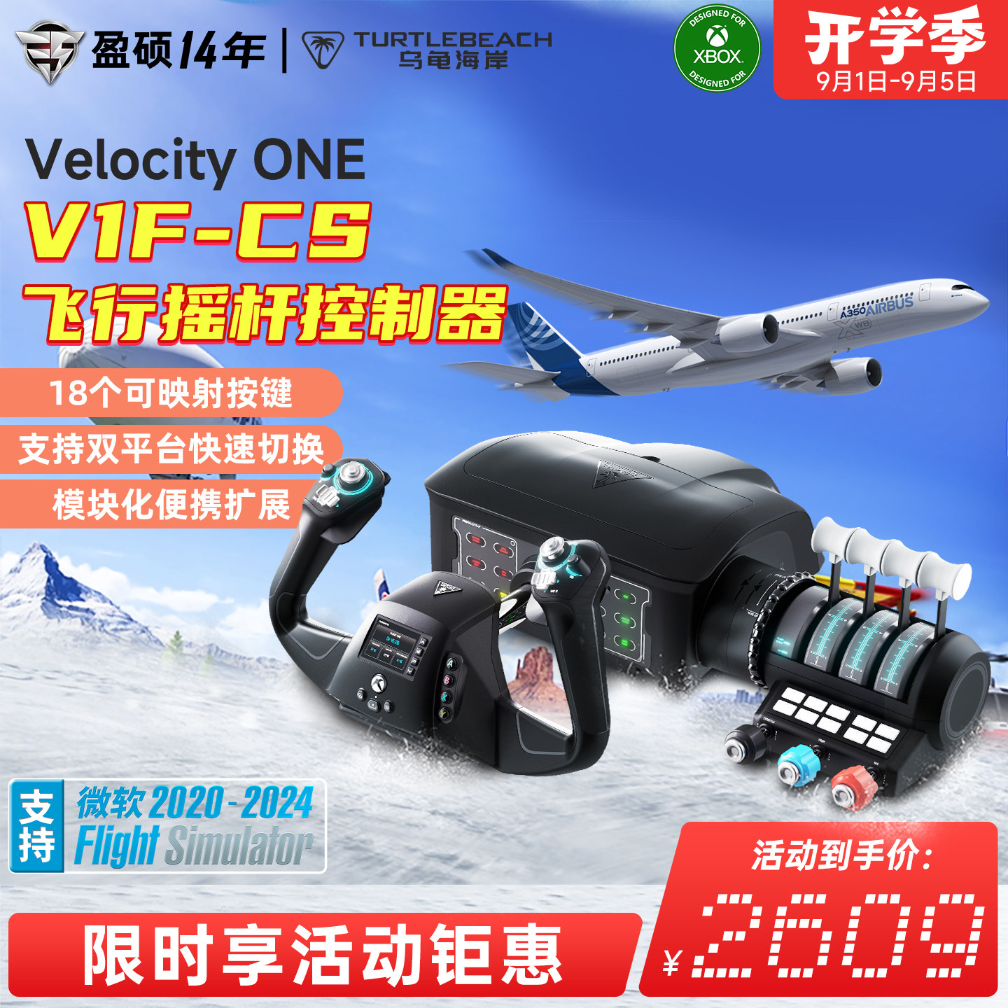 乌龟海岸V1F-CS飞行模拟摇杆方向盘微软2024模拟器适用PC/Xbox