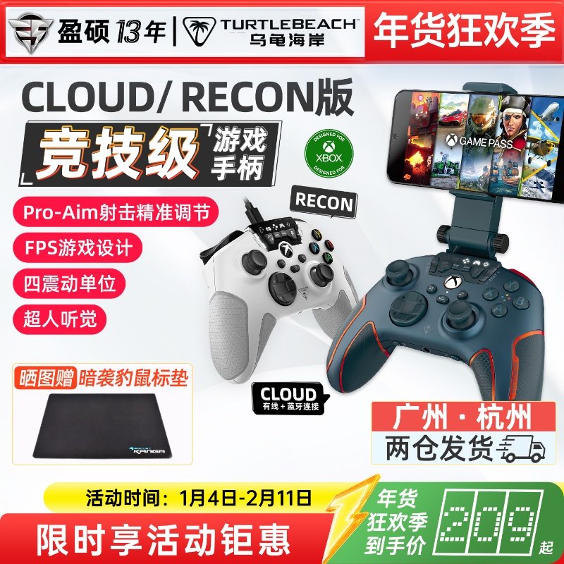 乌龟海岸斥候RECON/CLOUD版XBOX吃鸡FPS体感云游戏无线手柄PC电视