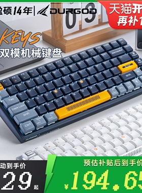 DURGOD杜伽Hi Keys无线蓝牙双模背光84键机械键盘男女生生日礼物