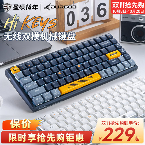 杜伽无线双模背光84键机械键盘