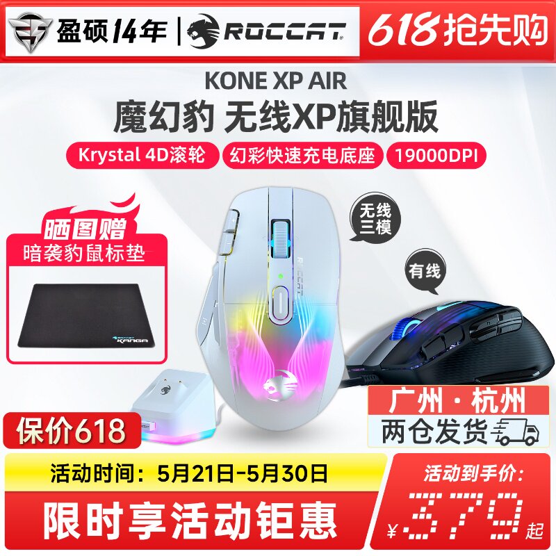 冰豹魔幻豹kone xp游戏鼠标人体工学RGB鼠标cf绝地求生csgo鼠标