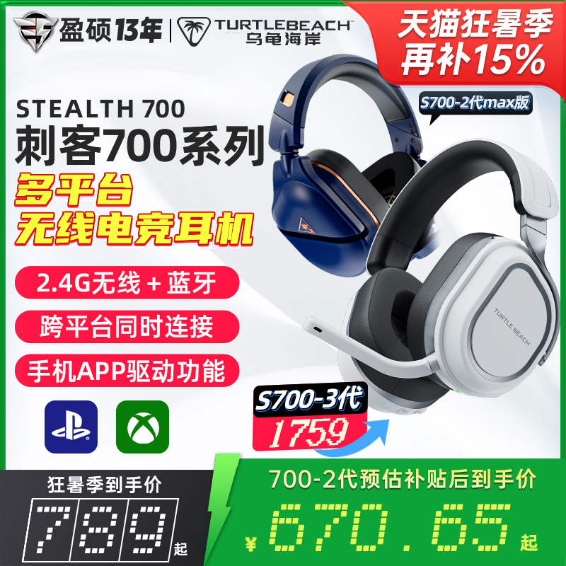 STEALTH无线蓝牙吃鸡游戏头戴式