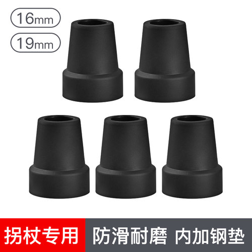 拐杖防滑耐磨脚垫橡胶垫