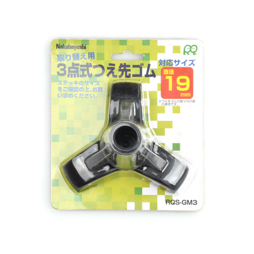 nakabayashi仲林原装钢垫拐杖头