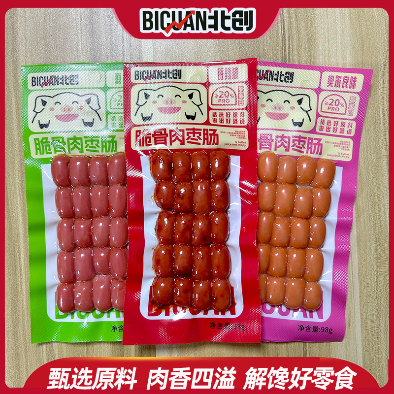 北创脆骨肉枣肠98g开袋台式脆骨烤香肠休闲儿童解馋零食骨肉即食