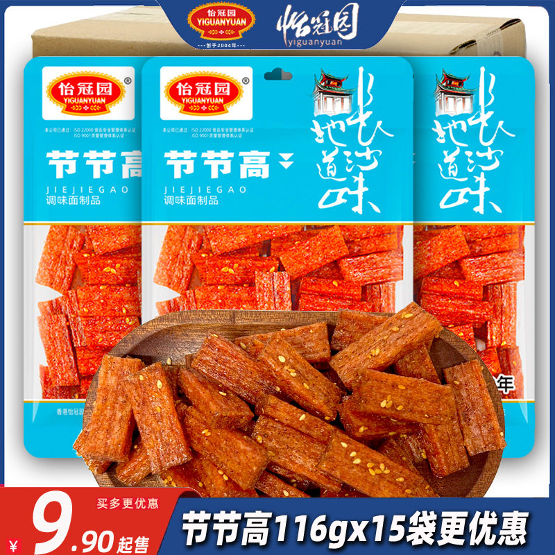 怡冠园节节高116g网红宿舍怀旧辣条棒棒香网红粗辣条零食辣片整箱