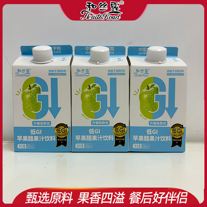 和丝露苹果醋低GI果醋488ml盒装酒餐后低糖饮品果汁料好喝一整箱