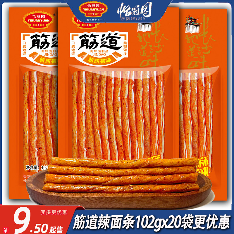 怡冠园筋道津津有味又麻又辣条102g手撕劲道辣条棒棒休闲零食整箱