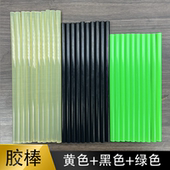 大友速原汽车凹陷修复工具钣金专用无痕拉拔热熔胶棒多样装