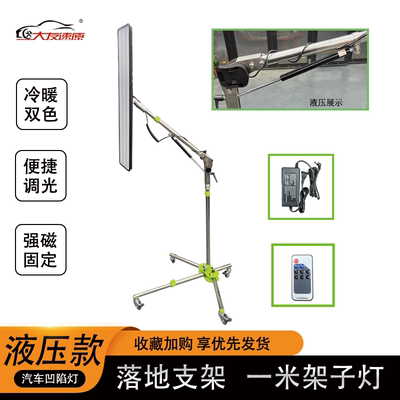 大友凹陷液压款架子灯