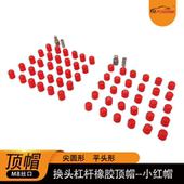 大友速原汽车凹陷修复工具M8丝牙加厚橡胶顶帽小红帽钣金换头顶头