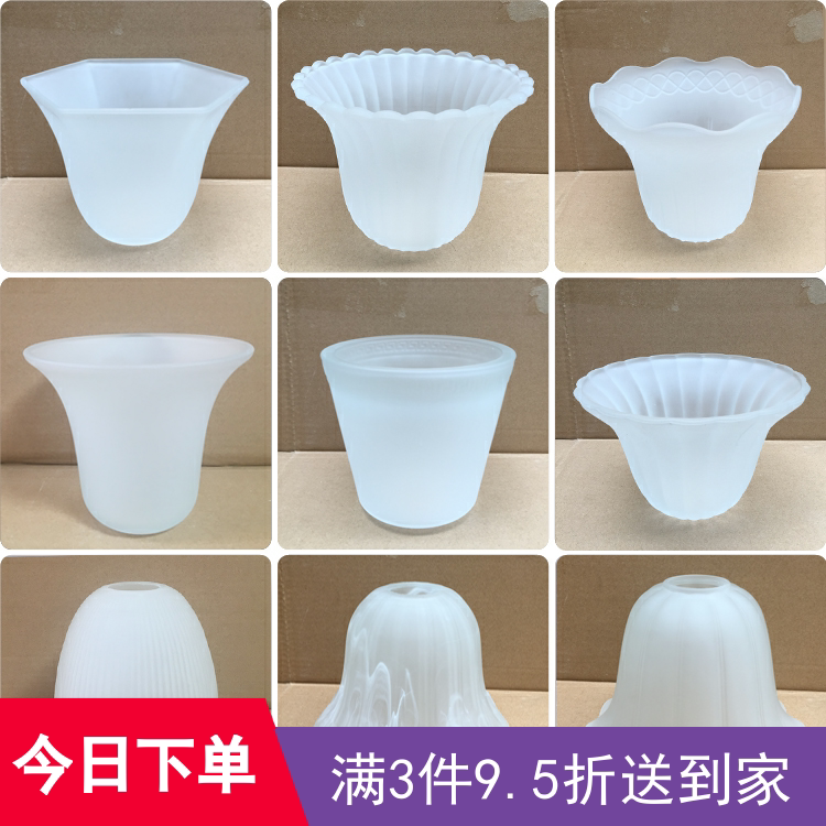 欧式吊灯玻璃灯罩E27接口磨砂灯罩现代仿古花瓣4cm灯口灯罩配件图片