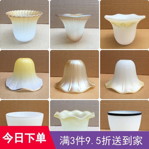 磨砂玻璃灯罩外壳吊灯灯罩