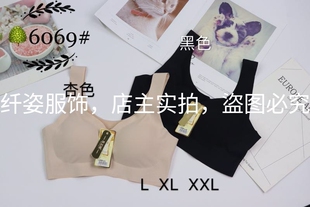 香花树夏季无痕内衣女无钢圈内衣美心式运动薄款眼眠大码文胸