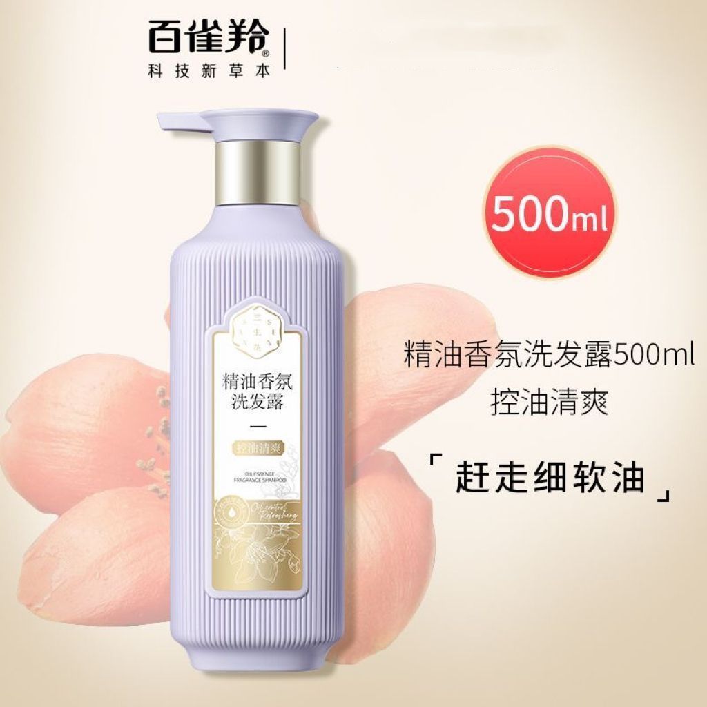 百雀羚三生花洗发水沐浴露